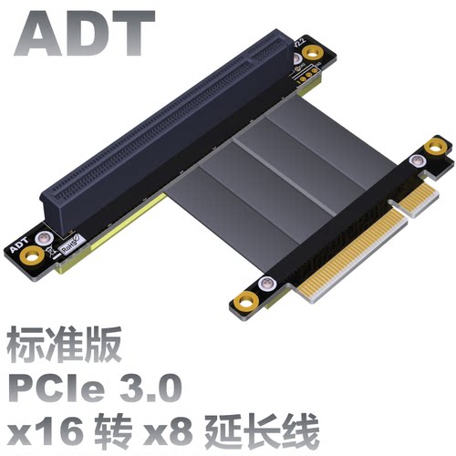PCI-E x8延长线转接x16 pcie Riser 1U2U 8x to 16x ADT
