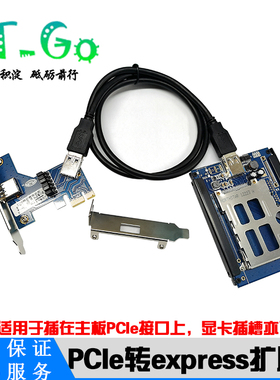 pcie转express转接卡 pci-e转Expresscard读卡器 扩展卡34MM/54MM