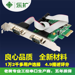 PCI RS232通讯多串口卡 2个COM口 DB9扩展卡PCIE 转串口卡 乐扩