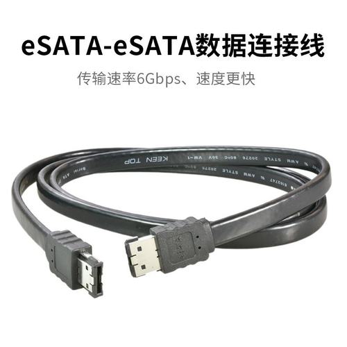 两头ESATA数据线移动硬盘连接线