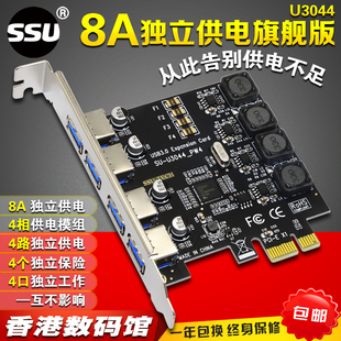 机USB3.0扩展卡4口后置NEC E转usb3.0扩展卡四口高速台式 PCI SSU