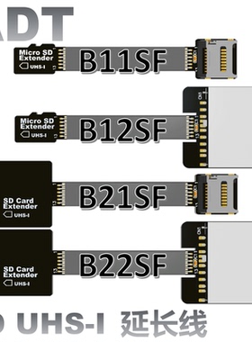 MicroSD TF SD卡延长线 支持SDHC SDXC UHS-I全速 非FPC读卡器ADT