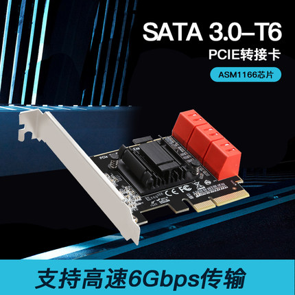 DIEWU PCIE转6口SATA3.0扩展转接卡6口6G支持NAS群晖/MAC/LINUX