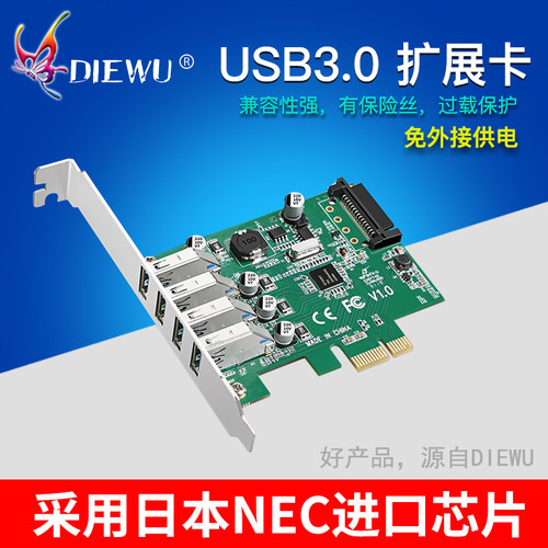 PCIE转USB3.0扩展卡台式机NEC芯片PCI-E扩展卡4口USB3.0转接卡 - 封面