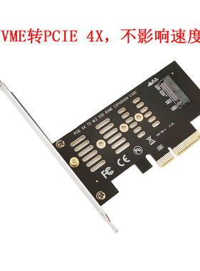 M2固态硬盘NVME转PCIE转接卡X4接口M.2转换PCI-E全速支持系统盘