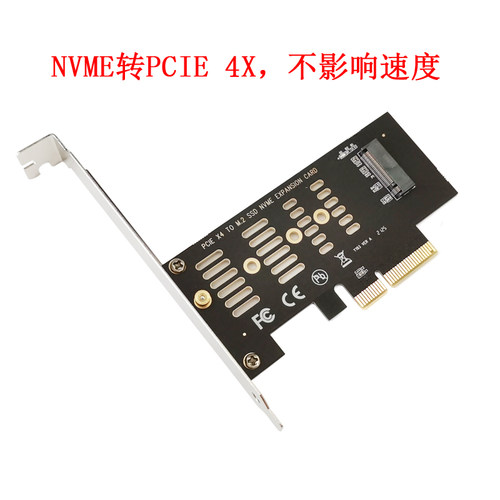 m2固态硬盘pcie转接卡x4