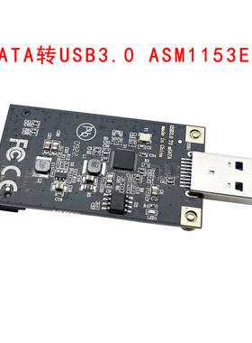 msata转usb3.0固态硬盘改移动硬盘ASM1153E芯片