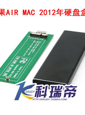 适用于2012  A1465 A1466 MD223 MD231 SSD USB 3.0硬盘盒