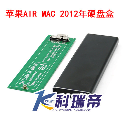 适用于2012  A1465 A1466 MD223 MD231 SSD USB 3.0硬盘盒