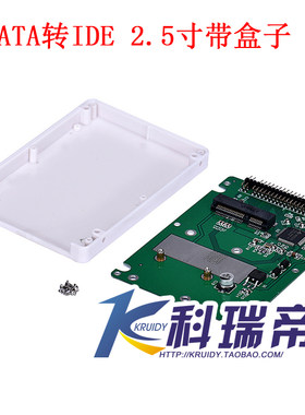 mSATA/mini PCI-E SSD转2.5 寸44pin针并口IDE带外壳硬盘盒