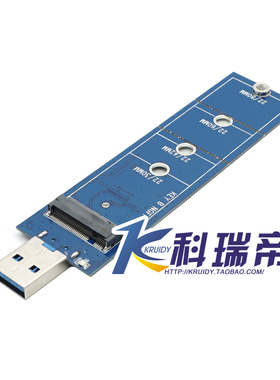 NGFF M.2接口固态硬盘TO转USB3.0 移动硬盘 转接卡 Bkey ASM1153E
