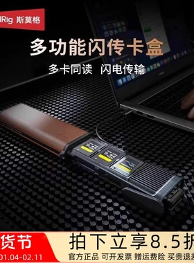 斯莫格多功能闪传读卡器卡盒TF/SD/CFexpressA/B多存卡位传输数据