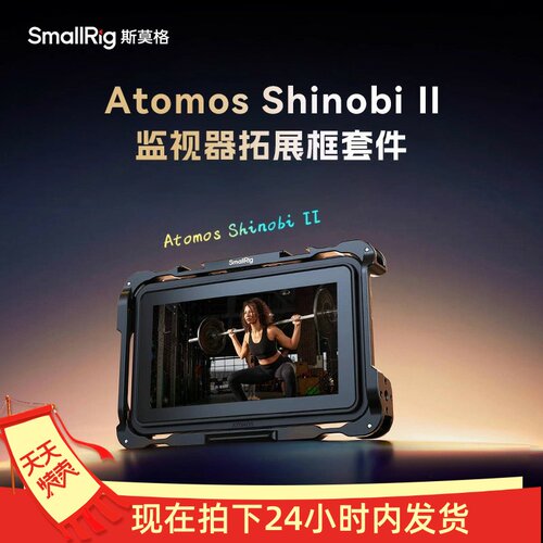 AtomosShinobiII监视器兔笼