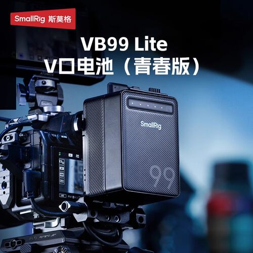 斯莫格V口电池VB99Lite移动电源