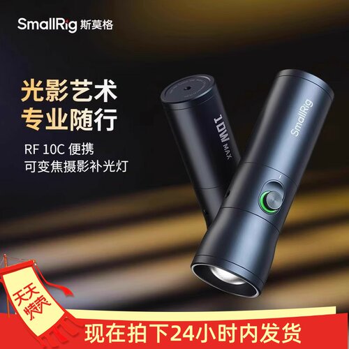 便携可变焦摄影补光灯氛围灯