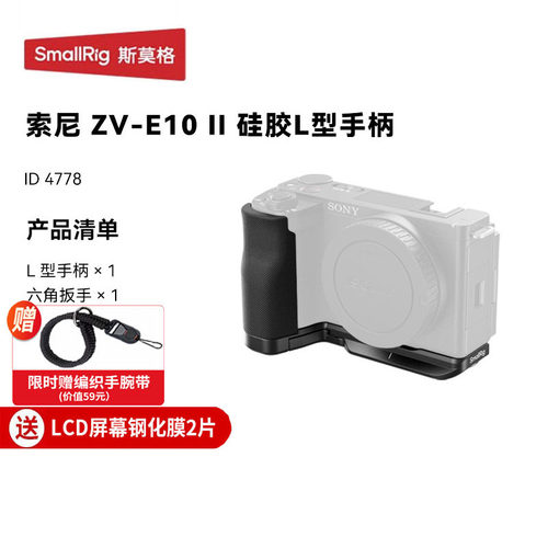 适用ZVE102代硅胶/木头L型手柄