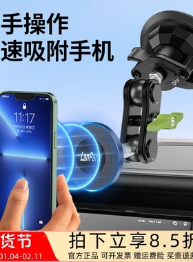 lanparte兰帕特车载磁吸万向手机支架仪表台汽车用吸盘式导航架
