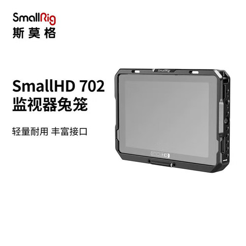 SmallHDCineIndie7监视器兔笼