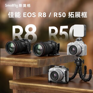 板套件4211 R50兔笼相机配件竖拍快装 斯莫格4212适用于佳能E0S