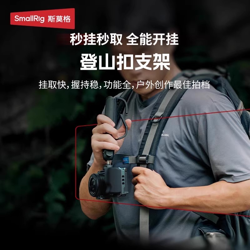 斯莫格登山扣手机Osmo360支架