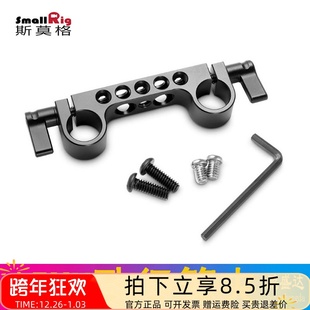 通用15mm双孔径导轨连接器相机套件管夹扩展配件摄影摄像器材942
