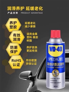 WD40车窗润滑剂矽质白锂润滑撸车师兄推荐车窗橡胶条皮带保养黄油