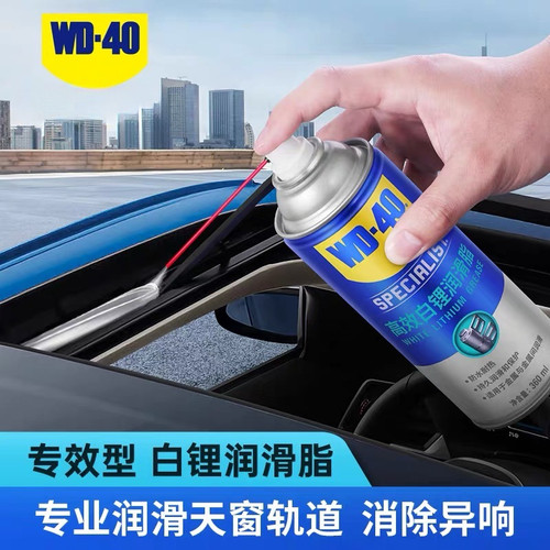 天窗轨道异响专用铰链白锂润滑脂