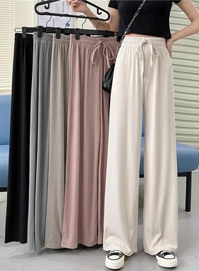 白色阔腿裤女春夏薄款高腰显瘦垂感宽松休闲裤子直筒小个子拖地裤