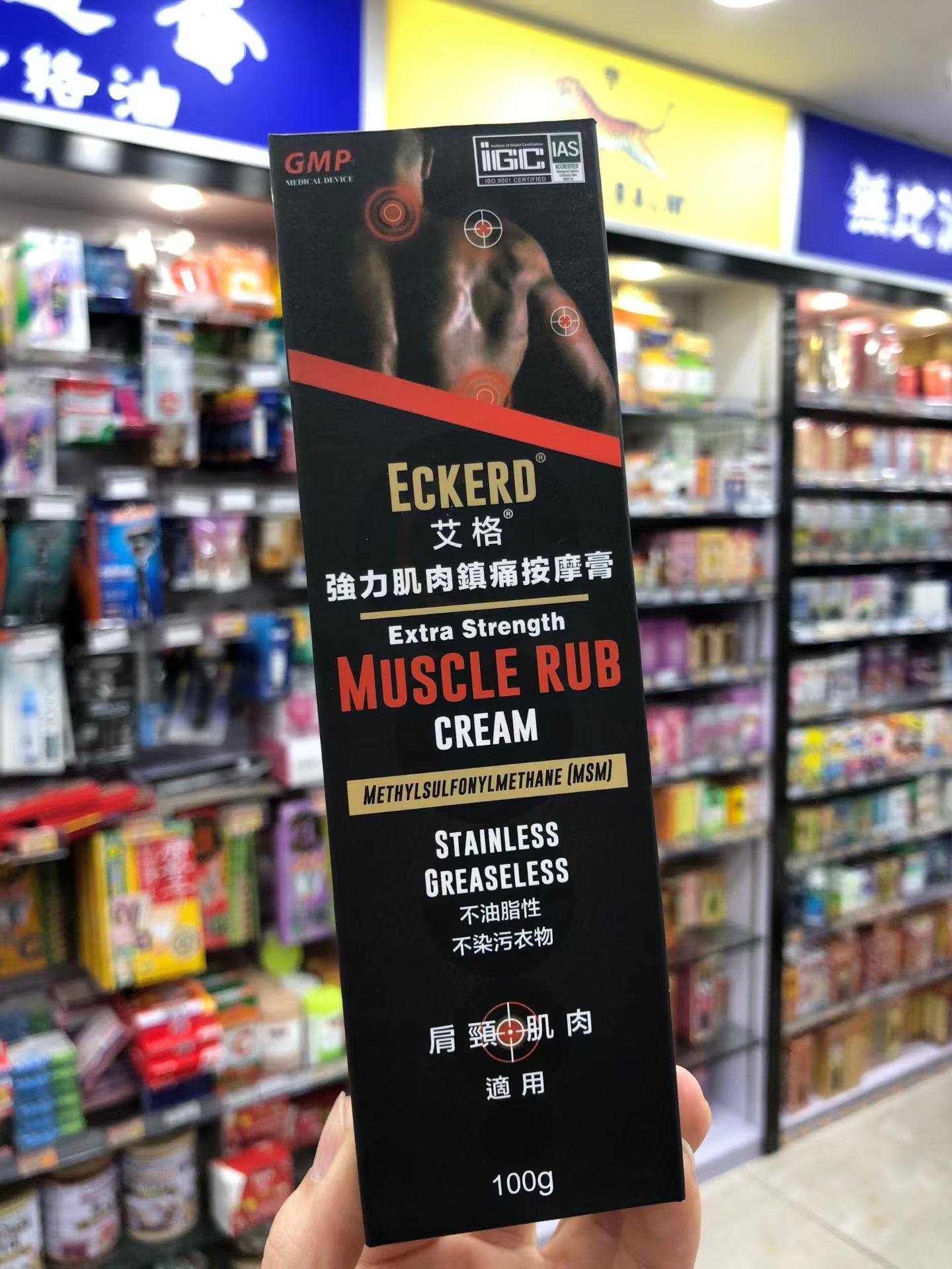 香港正品代购ECKERO艾格肌肉摩擦膏外用膏不油脂性100g正品包邮