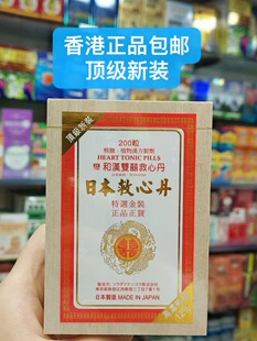 救心丹益气强心保护心脏心急安神保健品心悸强效含熊胆12%
