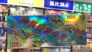 香港购 牛黄丸 清热解毒 开窍安神 香港正品 香港