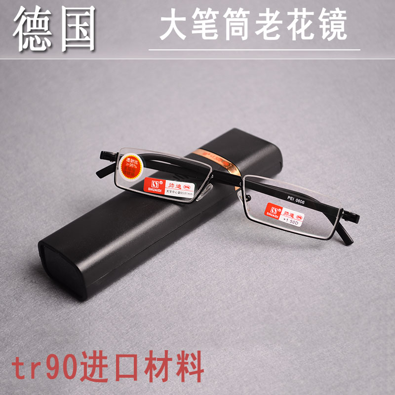 帅迪环保男女防紫外175度老花镜