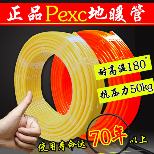 地暖管材来保利pexc地暖管道20地热水管4分6分地暖家用全套设备