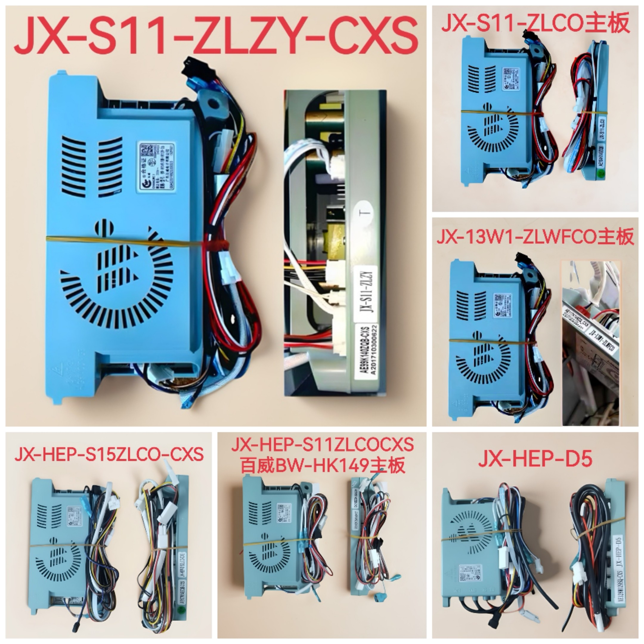 通用款燃气热水器主板+显示适用百威正品JX-S11-ZLZY主板