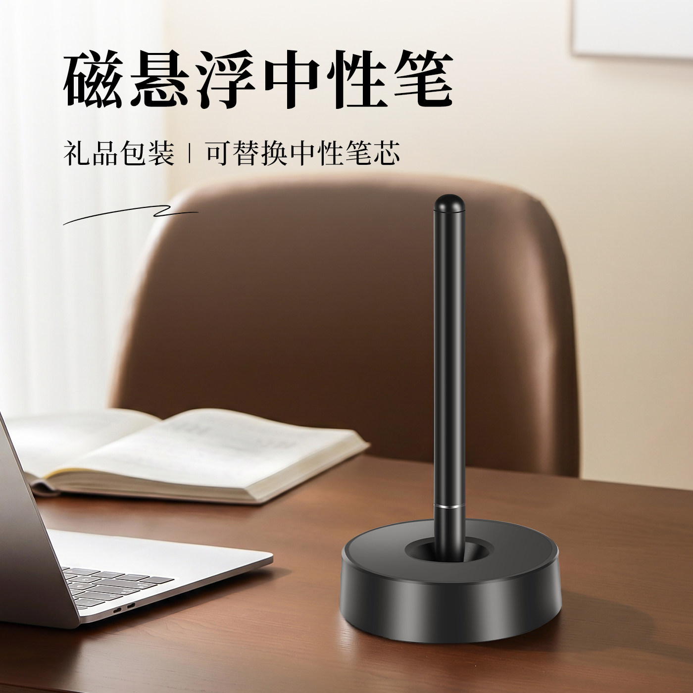 磁悬浮笔高档中性台笔商务领导签字定制刻字男士同事七夕生日礼物