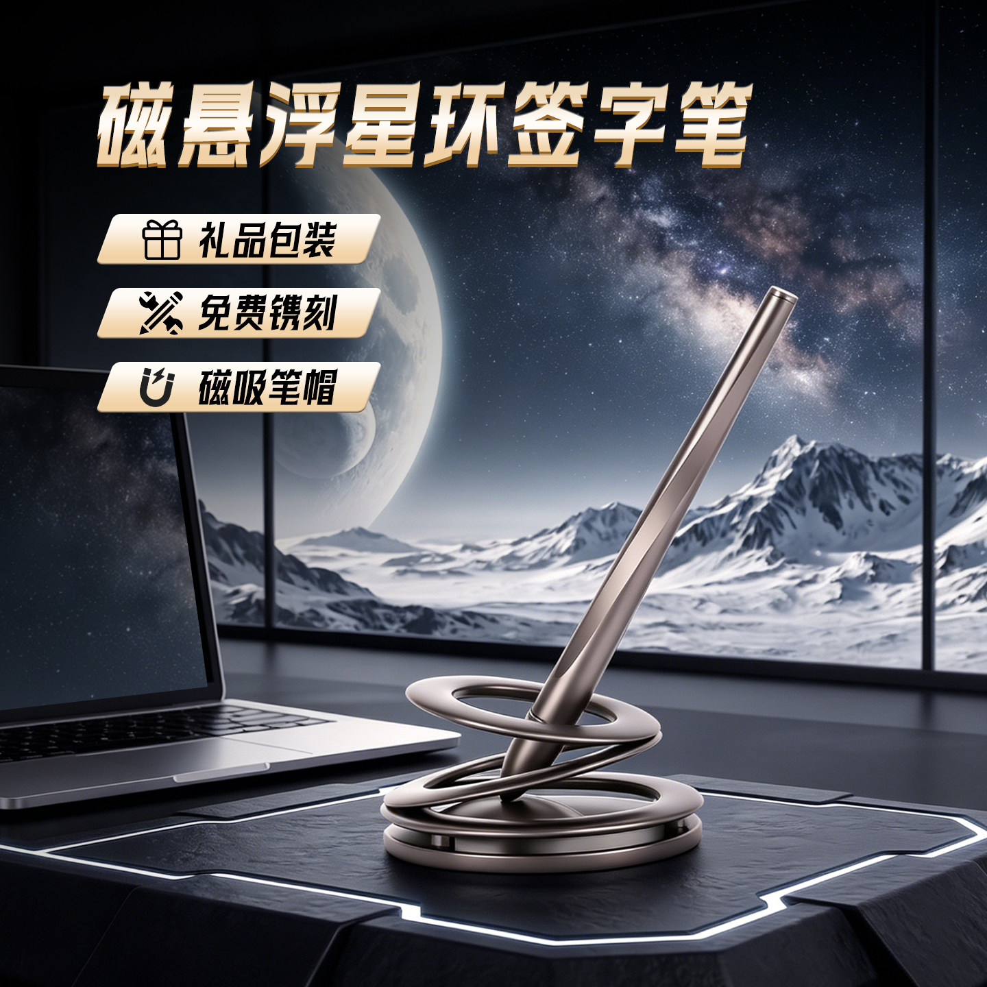 高端礼品笔磁悬浮签字笔办公商务送礼领导签名黑科技文具情人节