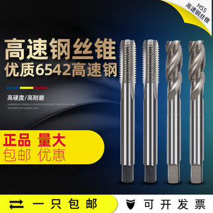 机用丝锥丝攻高速钢丝锥HSS直槽双锐丝锥M3M4M5M6M8M10M12M14M16