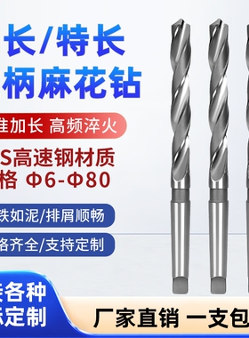 锥柄加长特长麻花钻头加长钻头钻咀6542高速钢钻头12mm14mm16mm
