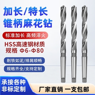 锥柄加长特长麻花钻头加长钻头钻咀6542高速钢钻头12mm14mm16mm