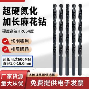 直柄加长麻花钻头深孔用高速钢超长硬发黑氮化200长300长400长