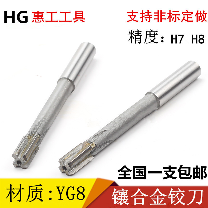 镶硬质合金加长直柄锥柄钨钢铰刀机用绞刀6 8 10 12 14 16 20mm