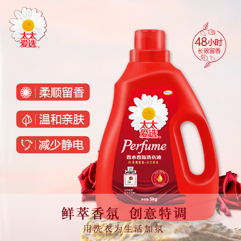 太太爱选香水香氛洗衣液5kg