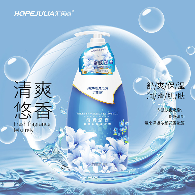 汇集丽清爽悠香奢选香氛沐浴露 净油嫩肤水润留香柔滑肌肤沐浴露