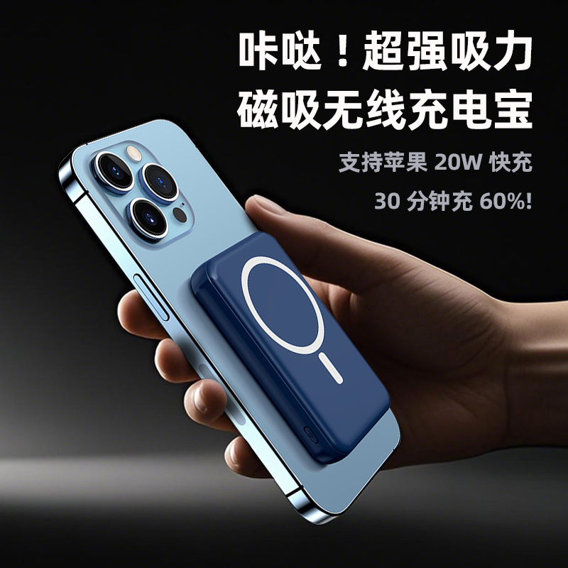 磁吸充电宝自带线Magsafe无线快充超级快充电源适用苹果华为小米