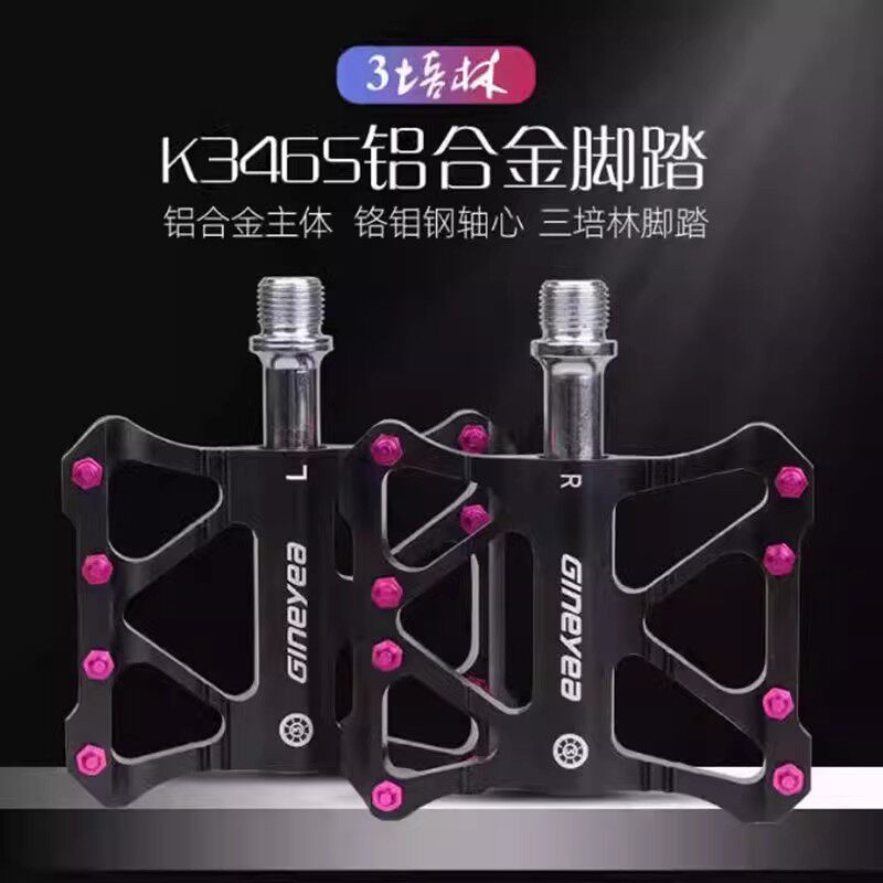 Cycletrack山地车脚踏公路车脚踏铝合金自行车脚踏板培林防滑脚蹬