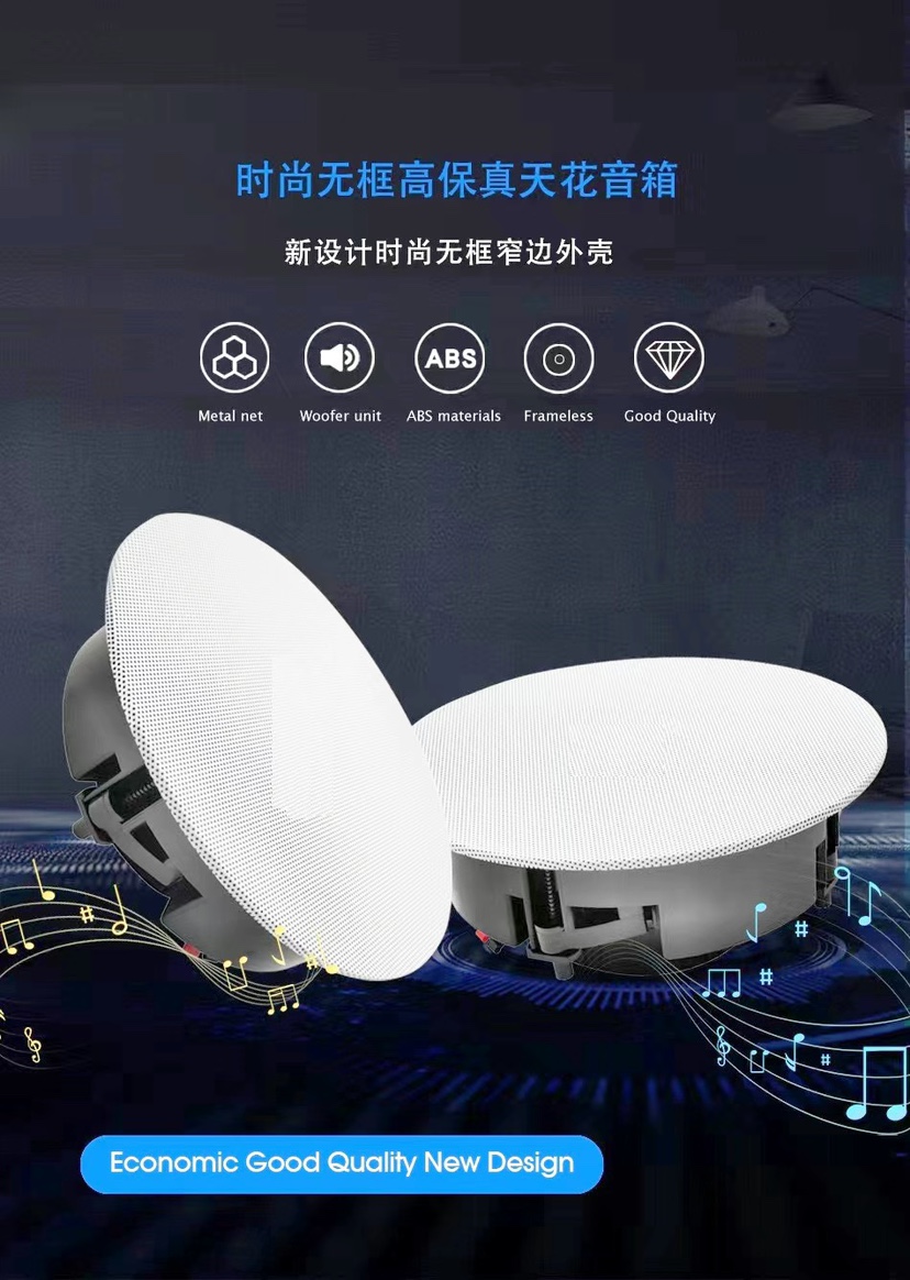 定阻吸顶喇叭家庭影院背景音乐音响系统同轴高保真嵌入式功放5.25