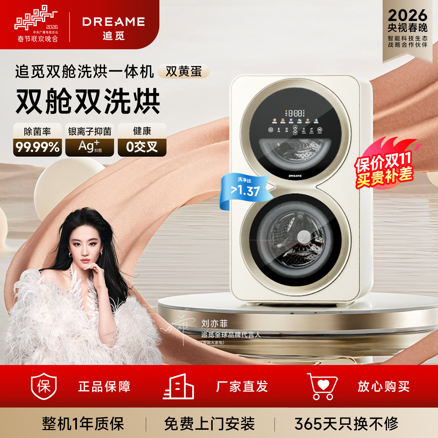 追觅双黄蛋内衣洗衣机双舱分区洗烘一体内裤袜子 DWM01M30WACN