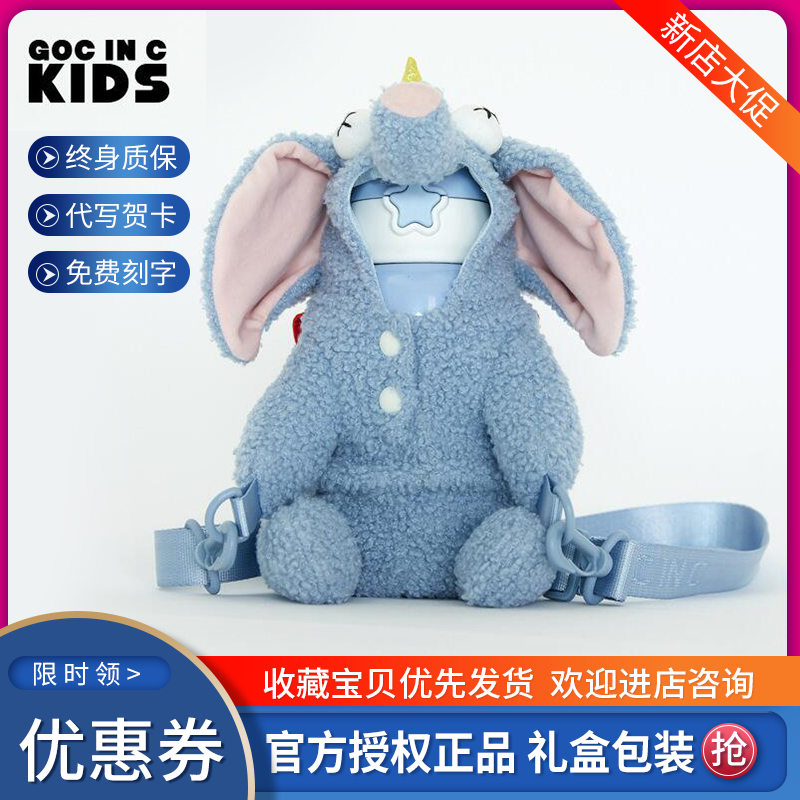 gocinc可爱卡通儿童水壶