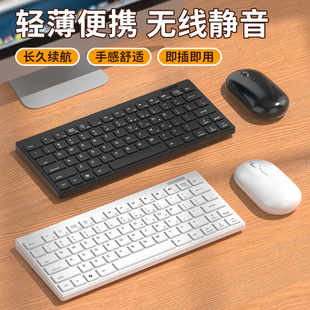 无线键盘鼠标套装工业小型便携静音轻薄USB有线PS2办公电脑笔记本