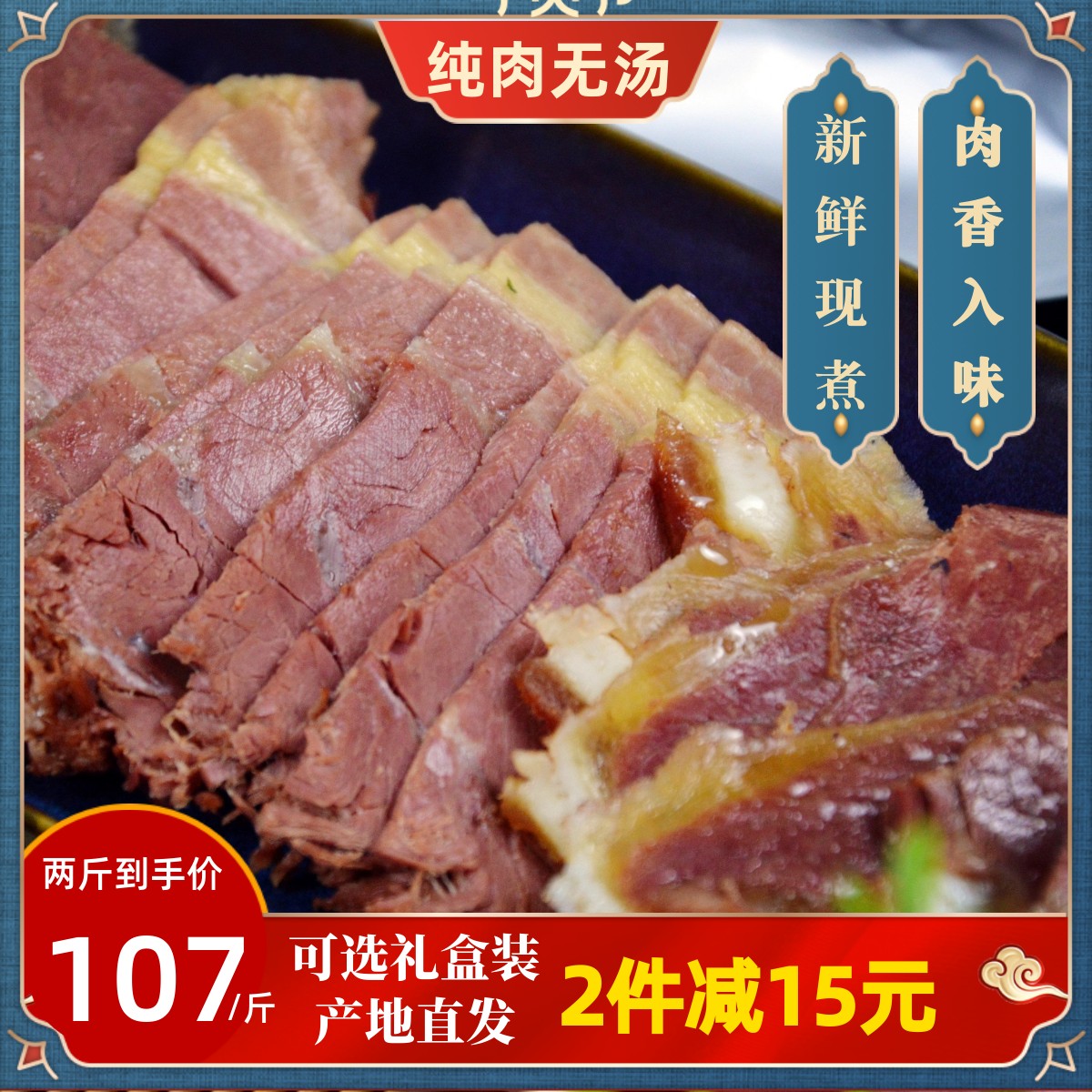 河北特产五香驴肉真空即食可顺丰